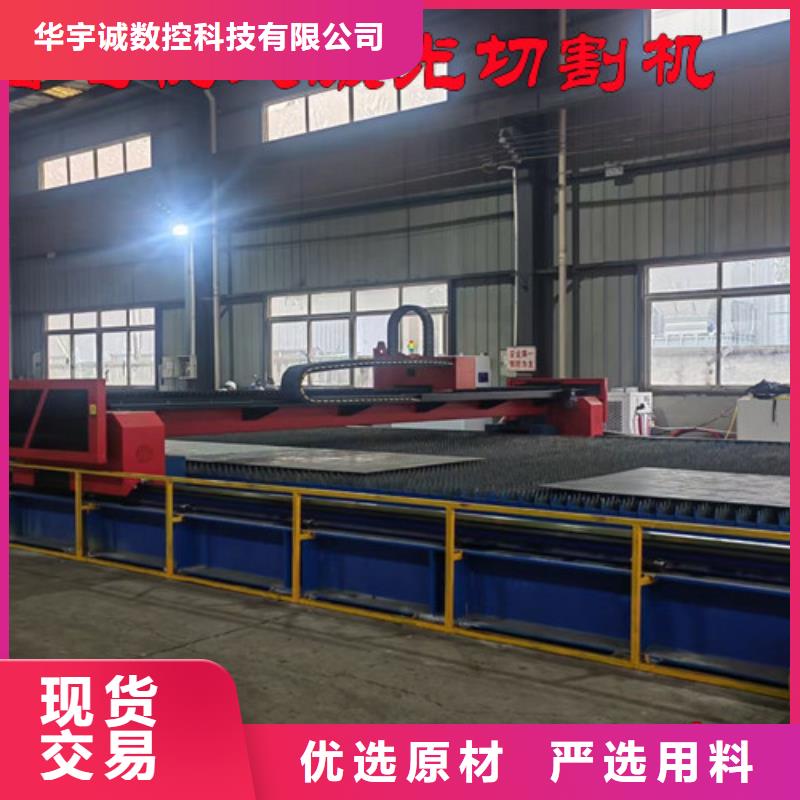 光纤激光切割机6000瓦视频-光纤激光切割机6000瓦(华宇诚)覆盖地域四川省攀枝花市盐边|米易|巴中|遂宁|宜宾|成都|乐山|绵阳|德阳