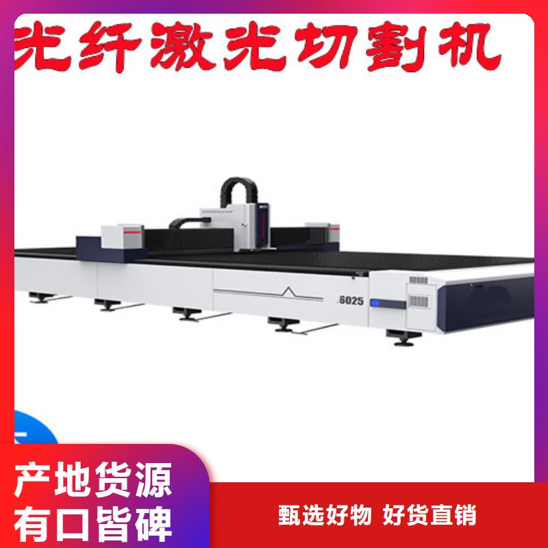 激光切割機-6000w光纖激光切割機多少錢正規廠家