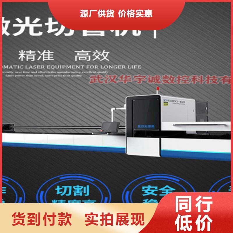 【 激光切割机-光纤激光切割机排名值得买】覆盖范围含|仁和|米易|凉山|乐山|资阳|内江|雅安|成都