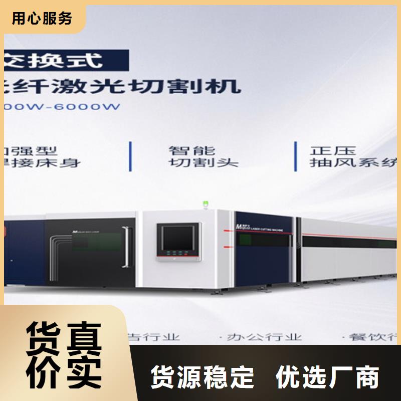 激光切割机-激光切割机光纤客户信赖的厂家