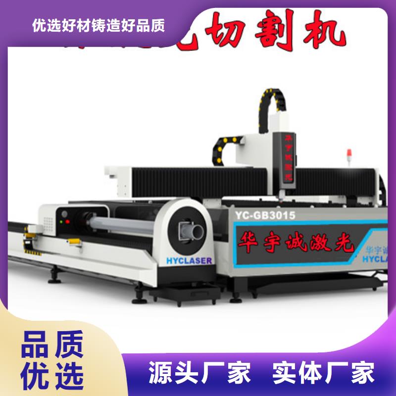 【激光切割機】二手光纖激光切割機產地源頭好貨