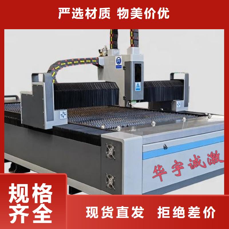 激光切割機2000w激光切割機商家直供
