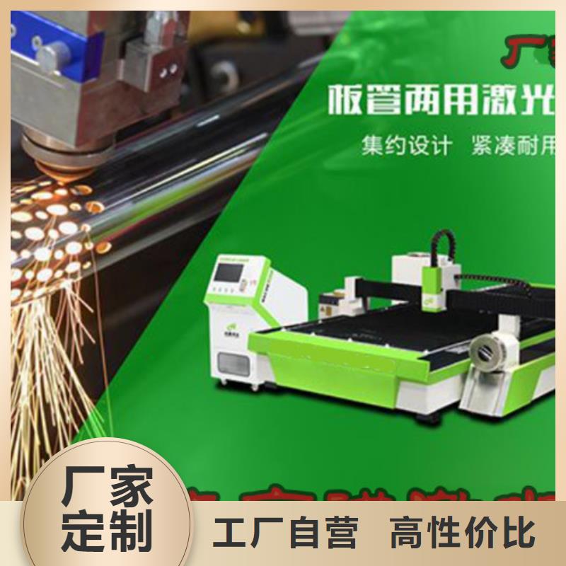 激光切割機板管一體光纖激光切割機敢與同行比價格