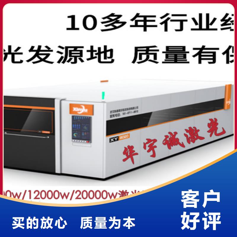 激光切割機,大幅面激光切割機源頭廠源頭貨