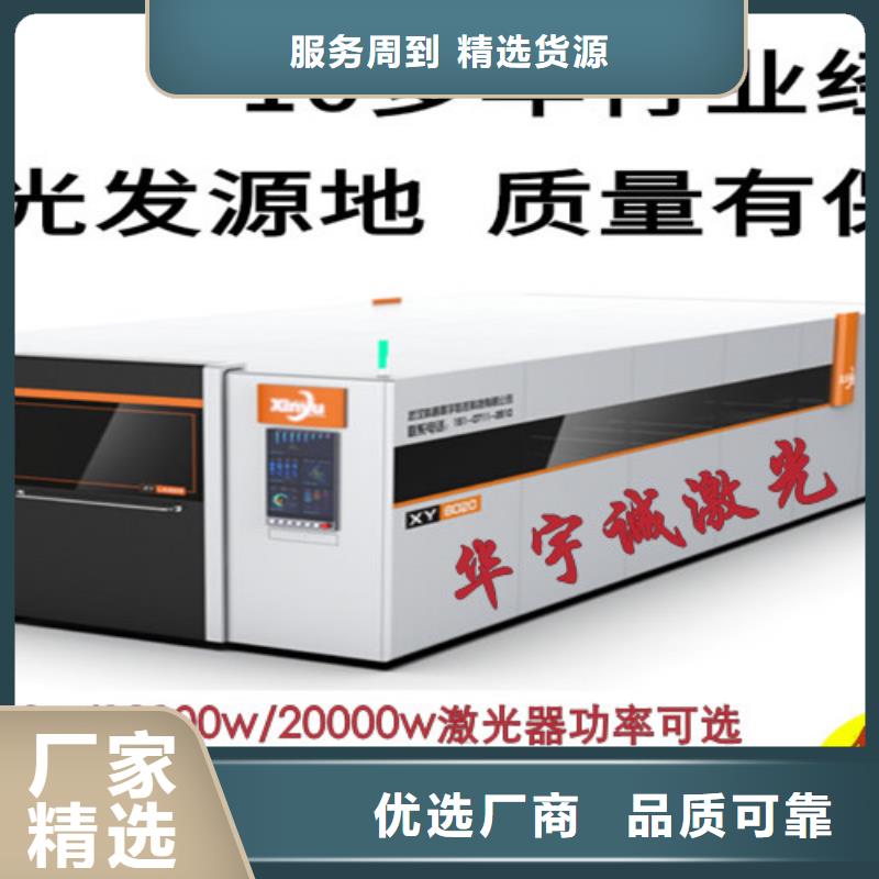 激光切割机-6000w光纤激光切割机多少钱自营品质有保障