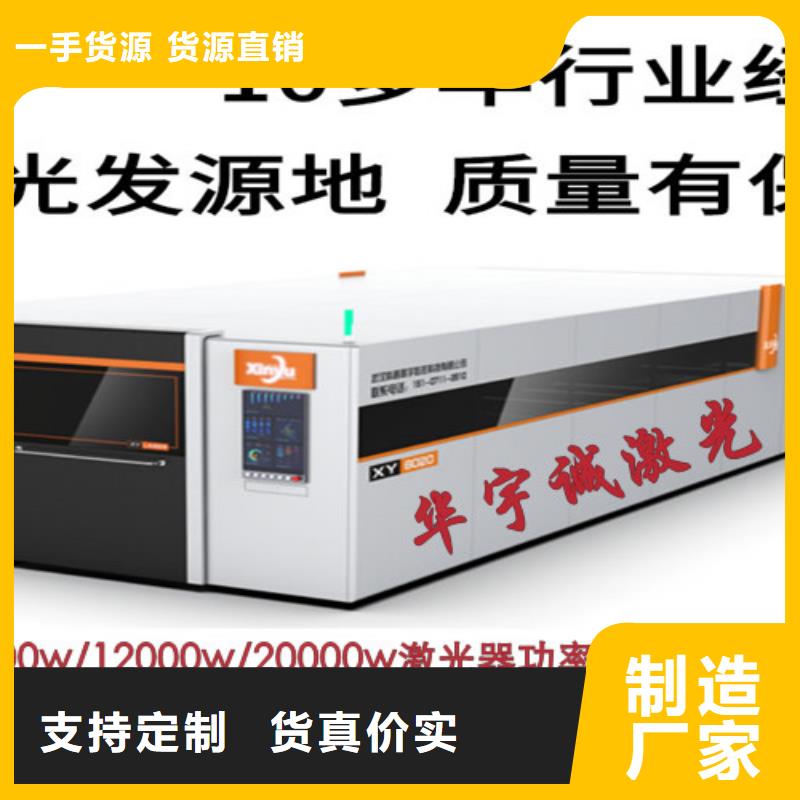 【激光切割機】,卷料激光切割機工廠自營