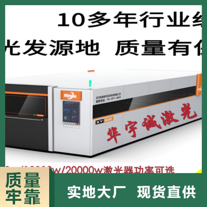激光切割機高速光纖激光切割機實體誠信廠家