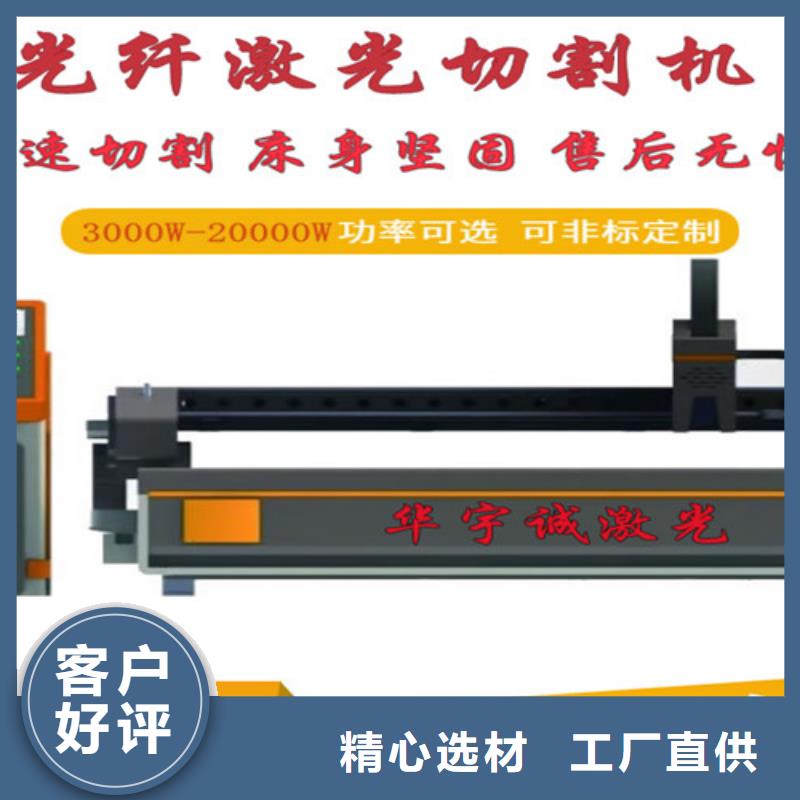 激光切割機板管一體光纖激光切割機敢與同行比價格