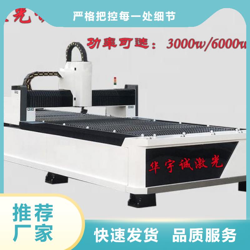 激光切割機-6000w光纖激光切割機多少錢正規廠家
