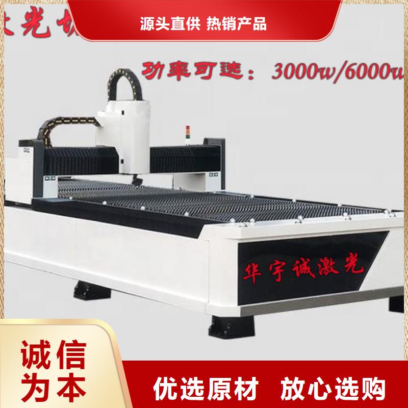 激光切割機3000w光纖激光切割機認準大品牌廠家
