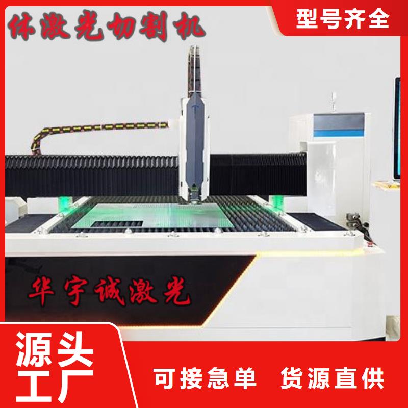 激光切割机2000w激光切割机商家直供