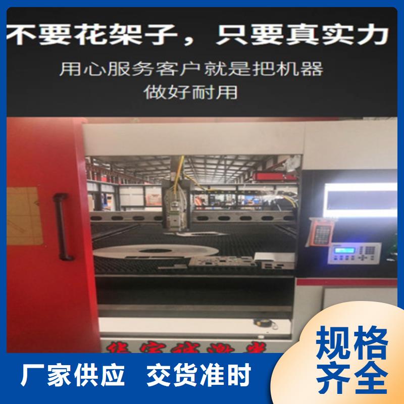 激光切割機激光切割機1500w質量優選