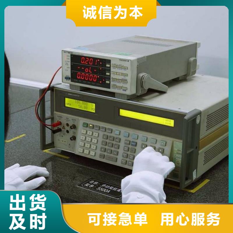 實驗室,【檢測器具校對】選擇我們選擇放心