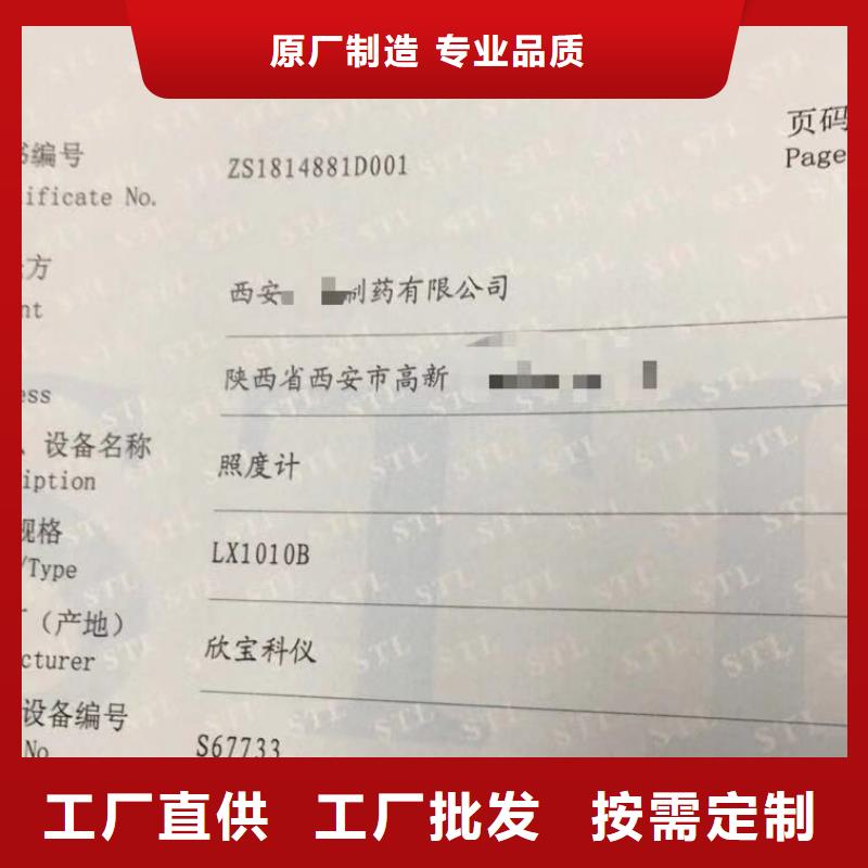 實(shí)驗(yàn)室,儀器儀表檢測(cè)符合標(biāo)準(zhǔn)