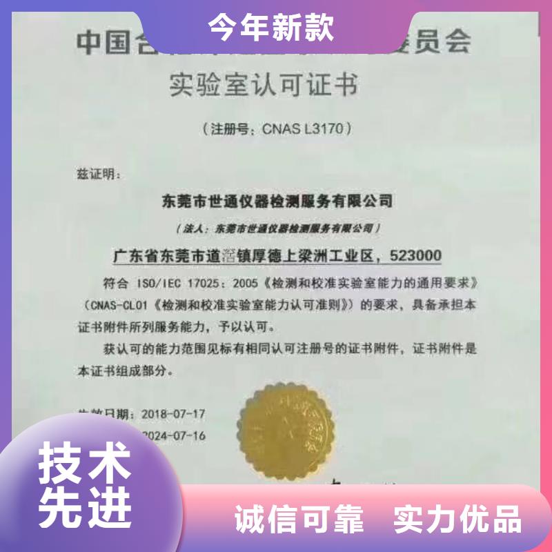 仪器计量通信设备校准就近发货