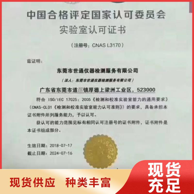 儀器計量-檢測器具校對專業品質