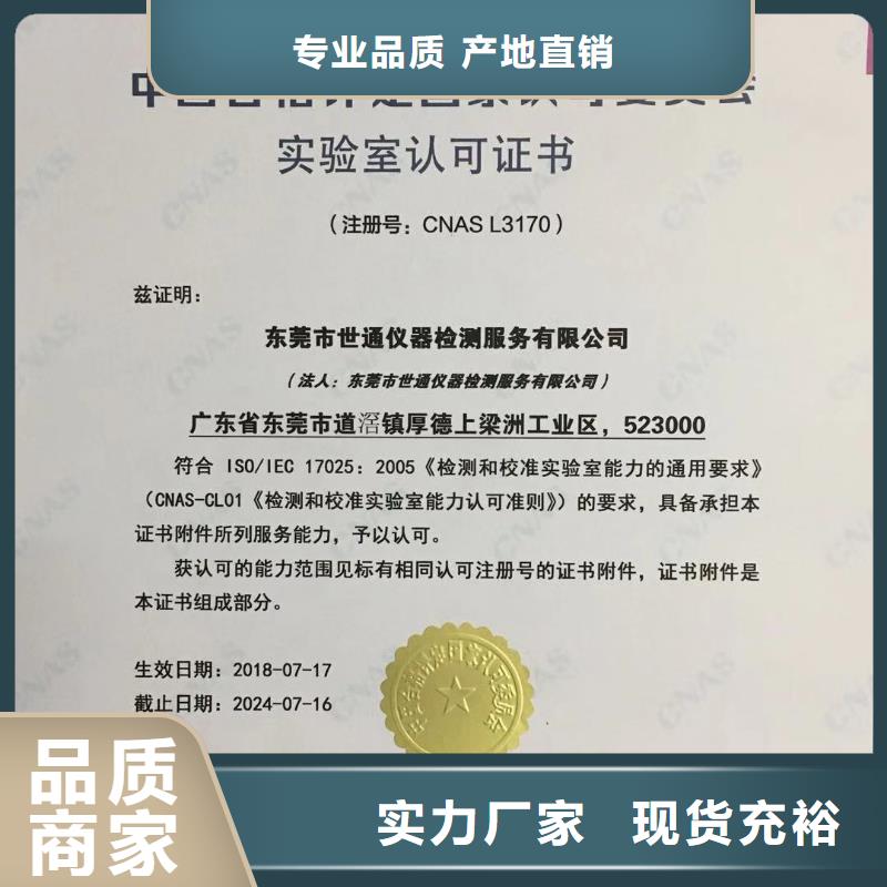 仪器计量快速出机构专业生产厂家