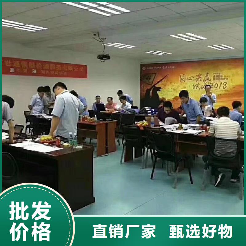 仪器计量,能源设备检验为您提供一站式采购服务