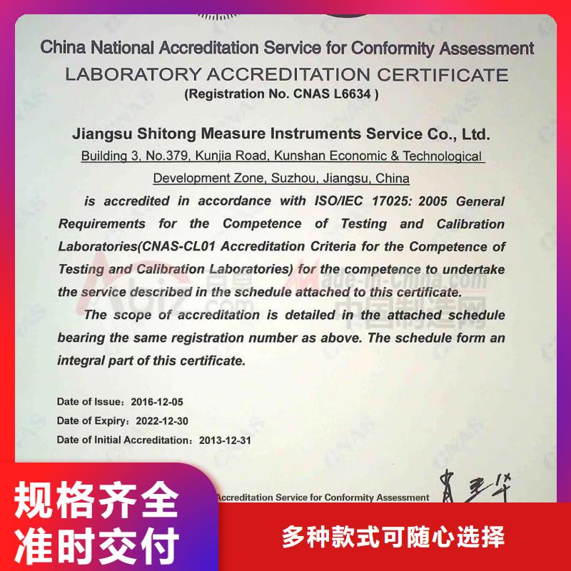 仪器计量第三方校准实验室优良工艺
