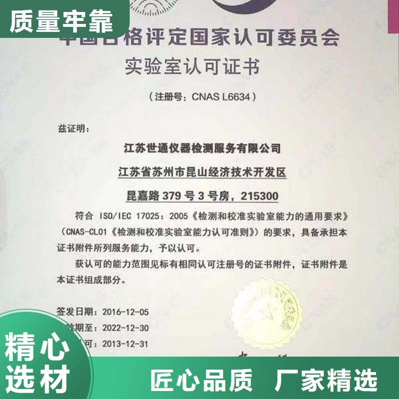 儀器計量檢測器具校對廠家直銷售后完善