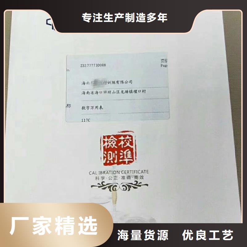 仪器计量能源设备检验快速生产