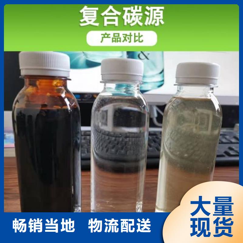 新型碳源現貨直供