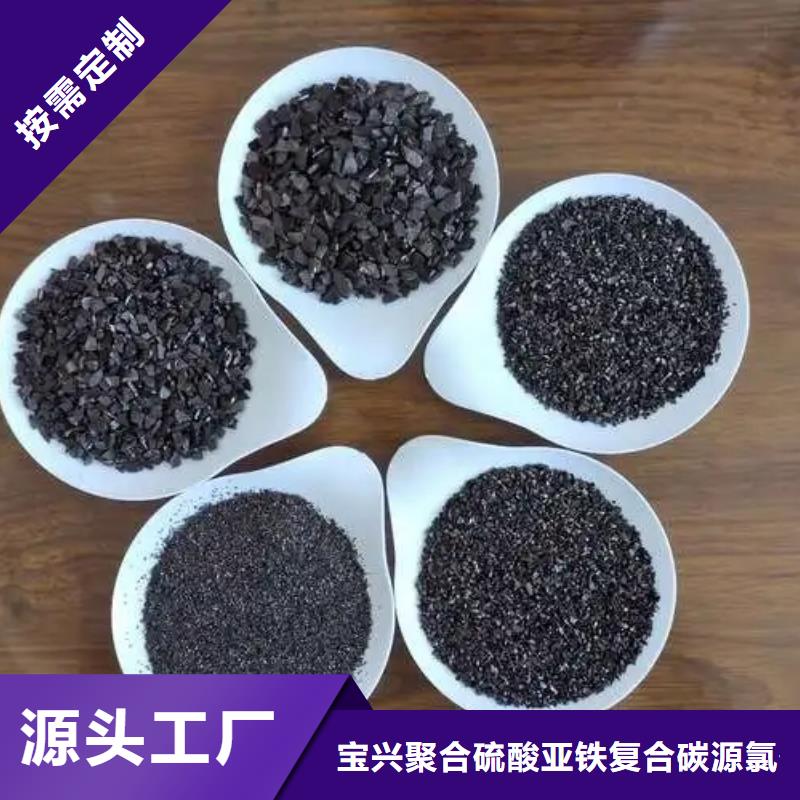 活性炭-重金屬捕捉劑多年廠家可靠