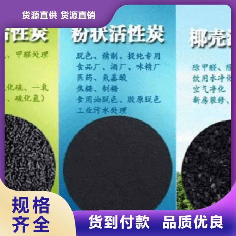 柱狀活性炭貨源充足