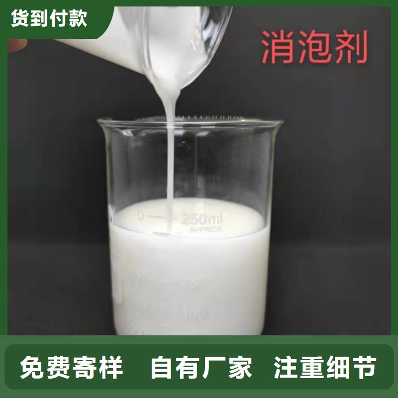 消泡剂厂家工艺先进