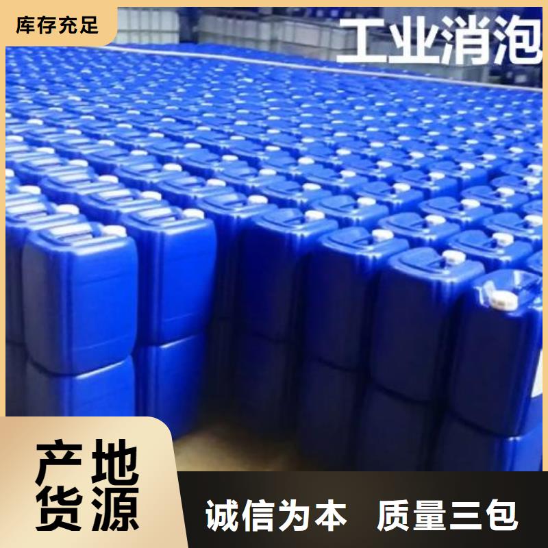 有機(jī)硅消泡劑廠家直銷