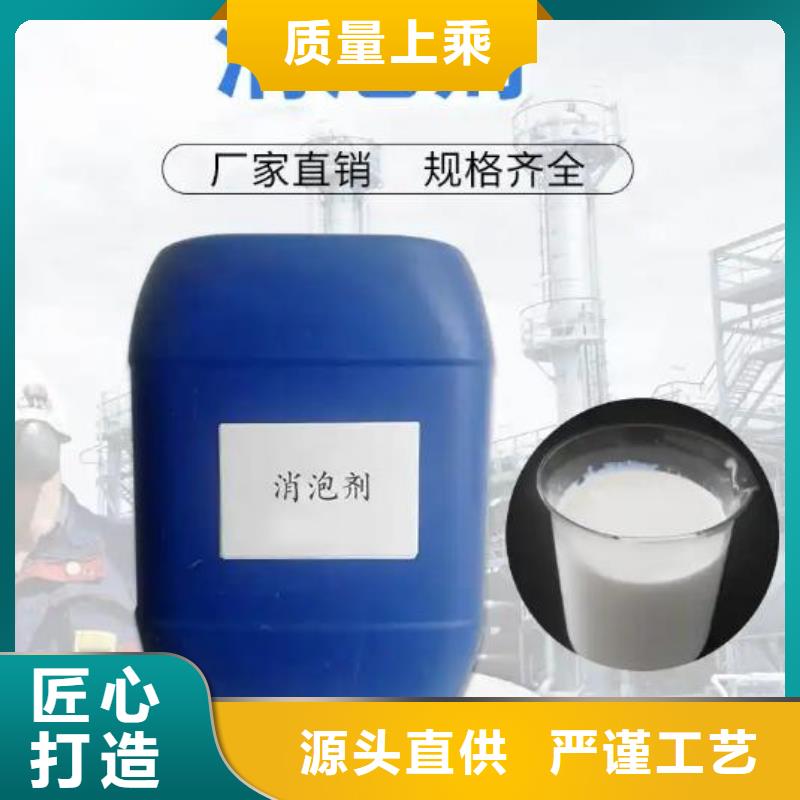  消泡剂货源直销
