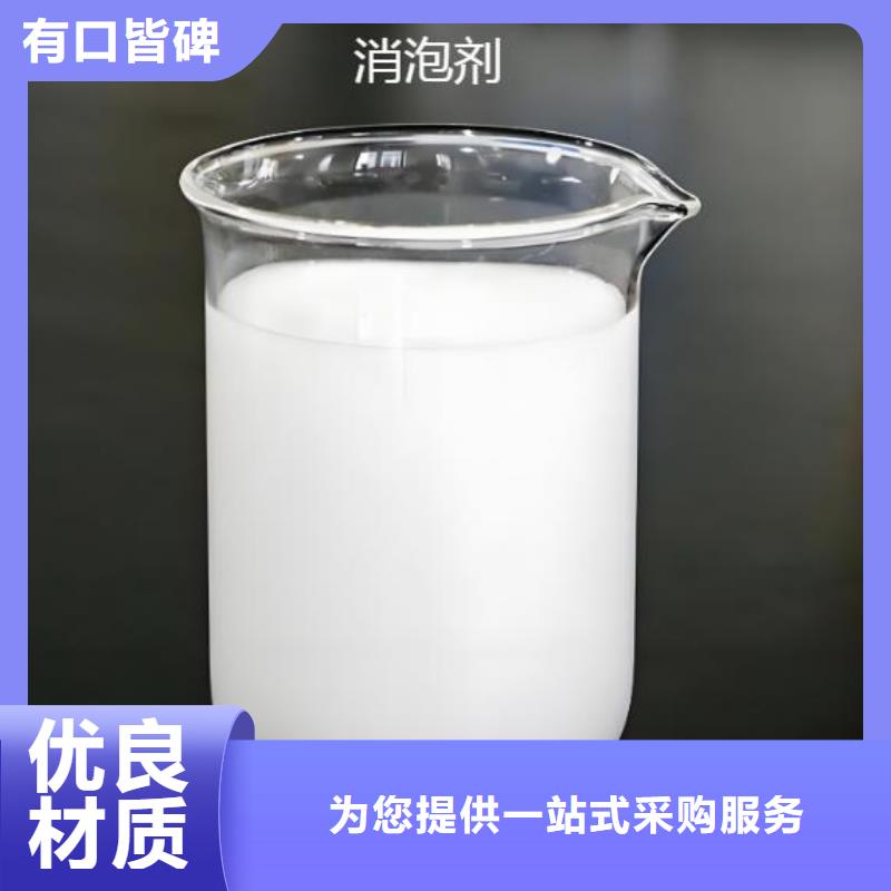 消泡剂批发货源