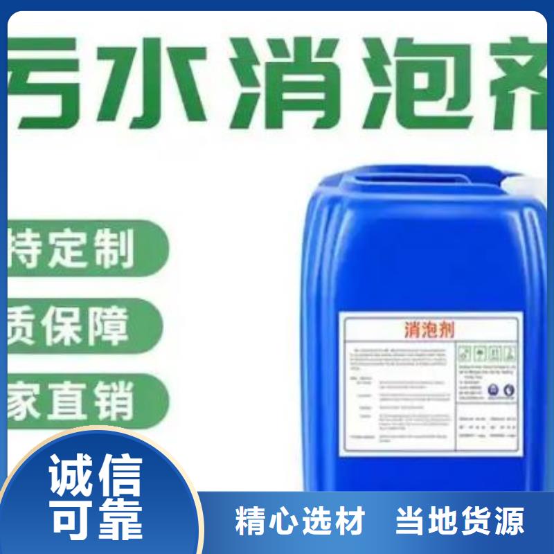 消泡劑售后無憂了解更多