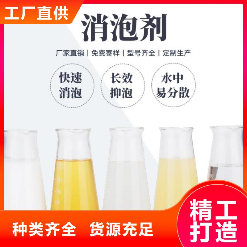 有機化合物消泡劑現(xiàn)貨供應(yīng)