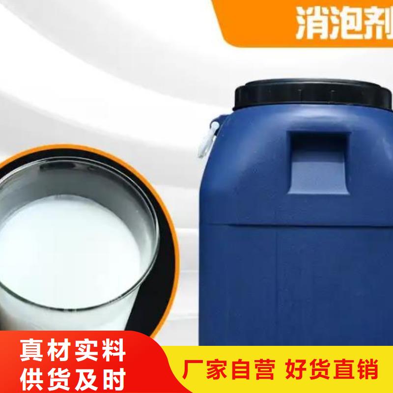 消泡剂认准大品牌厂家