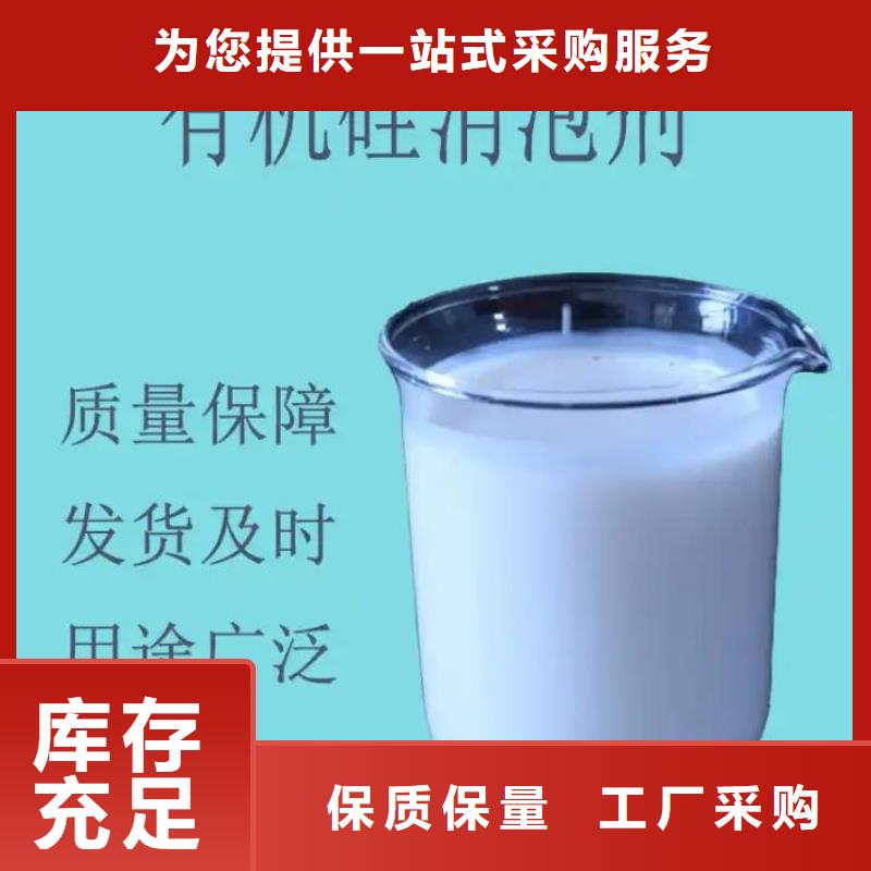 聚醚消泡劑源頭廠家