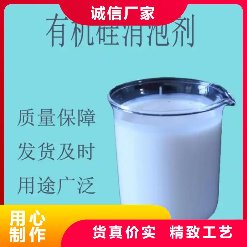 聚醚消泡劑免費拿樣質量放心