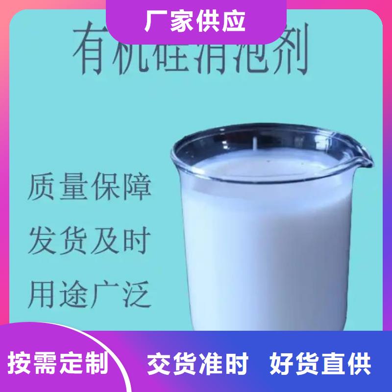 聚醚消泡劑貨源充足