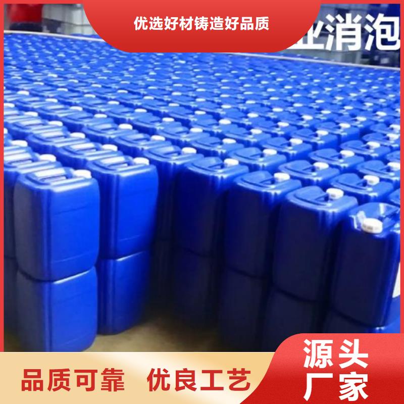 消泡劑售后無憂了解更多