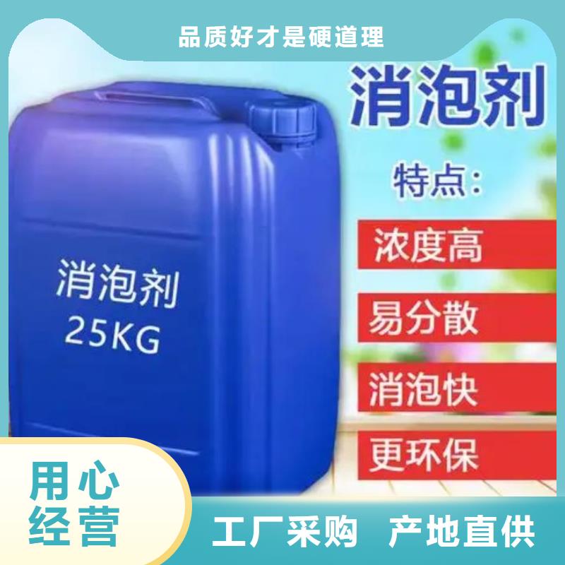  消泡剂满足多种行业需求