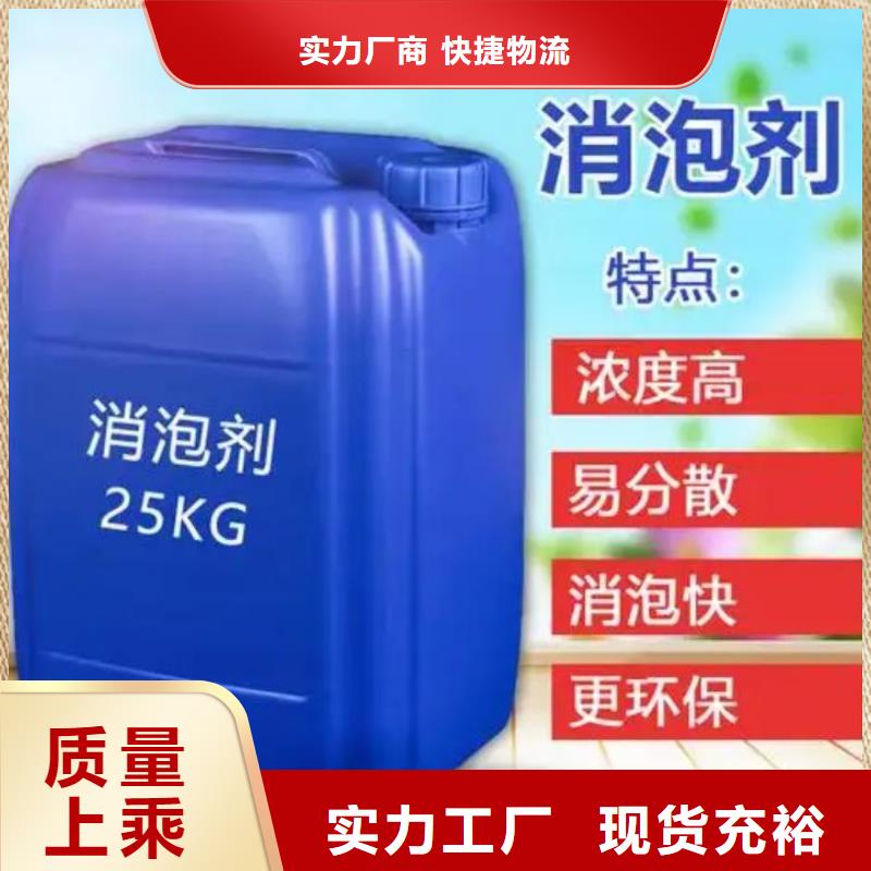 聚醚消泡劑現(xiàn)貨供應(yīng)