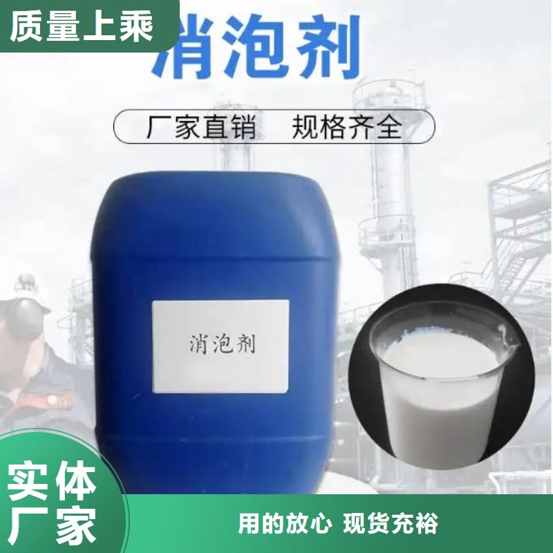 消泡劑現貨供應