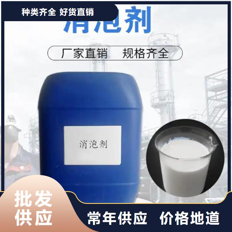 消泡劑廠家現(xiàn)貨