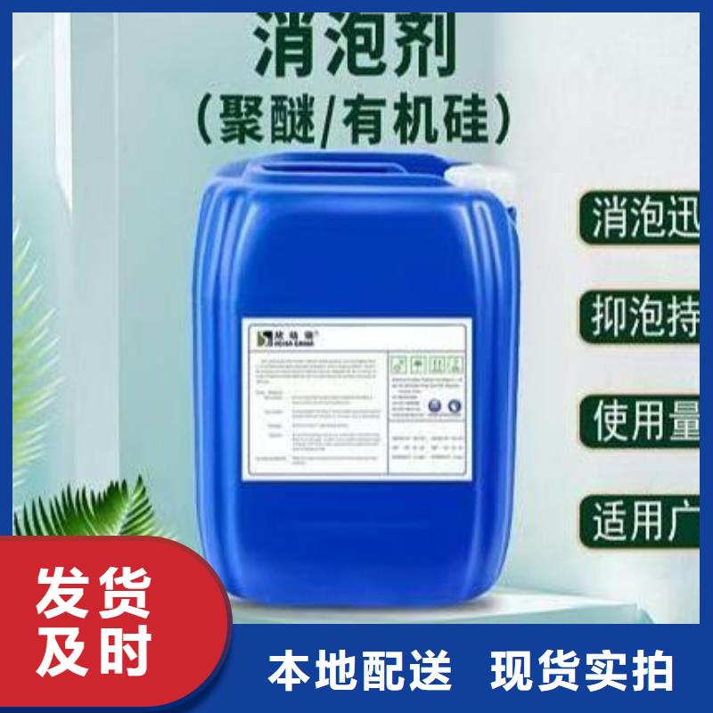  消泡劑專業(yè)生產(chǎn)N年