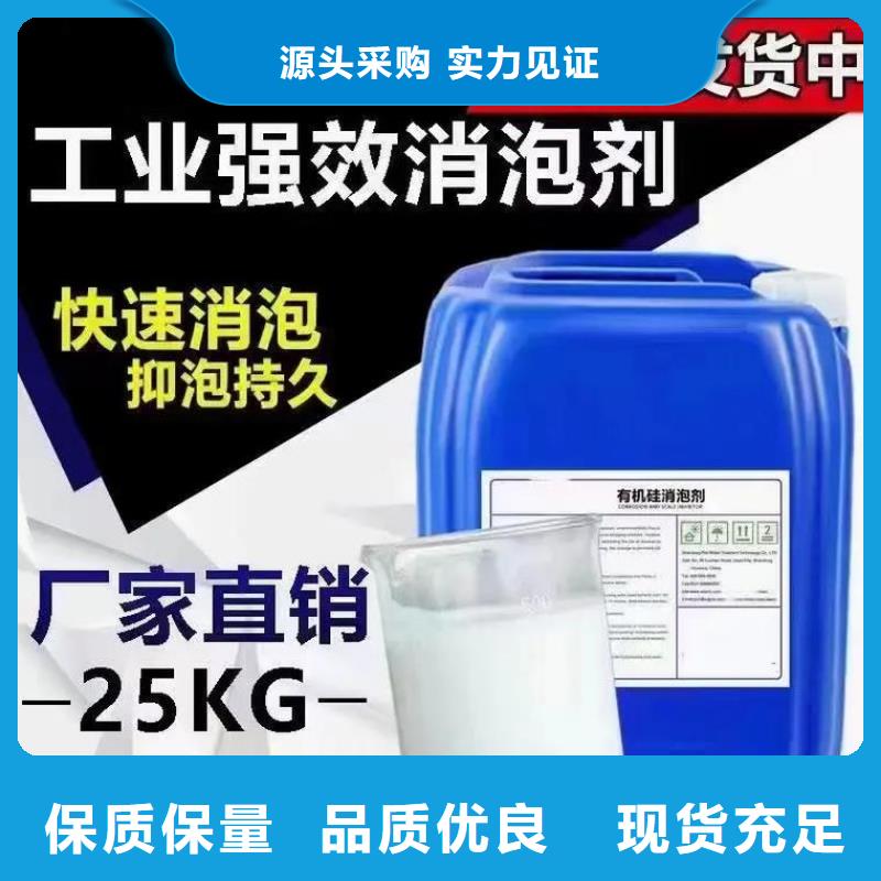 聚醚消泡劑全國(guó)發(fā)貨信息