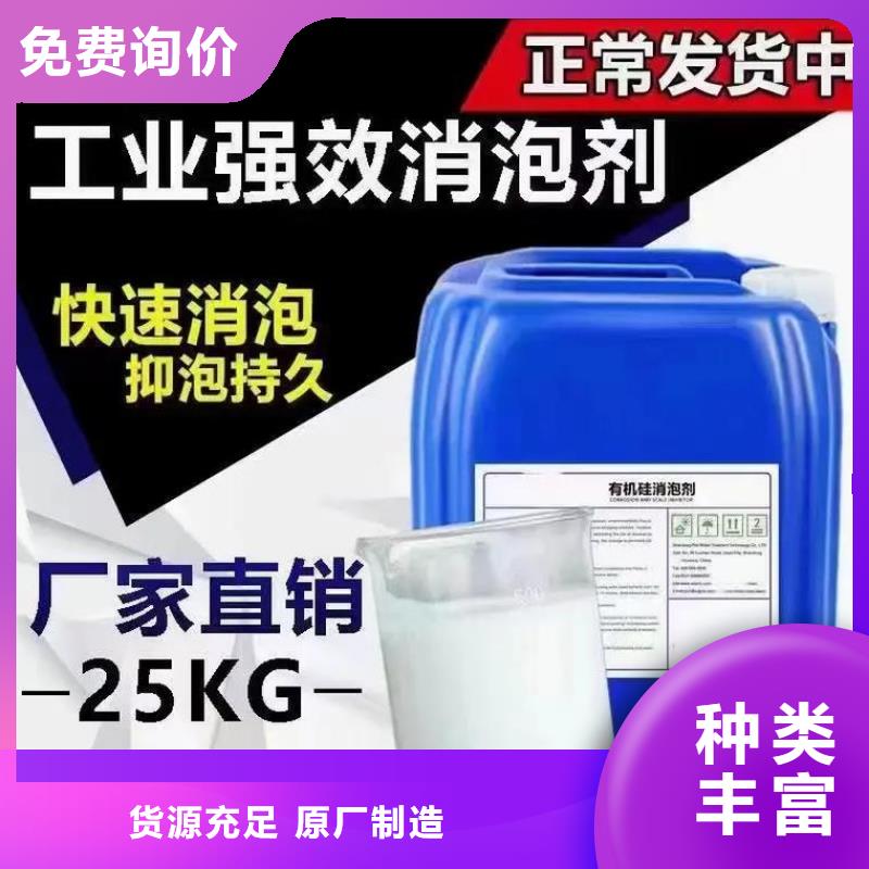 聚醚消泡劑實體廠家