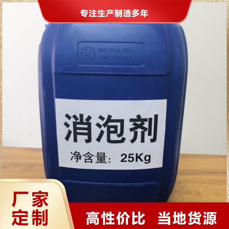 消泡剂产品细节