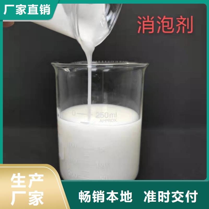 消泡劑現(xiàn)貨充裕