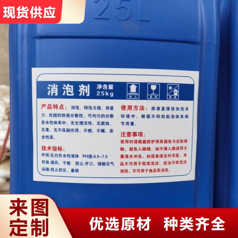 聚醚消泡劑批發