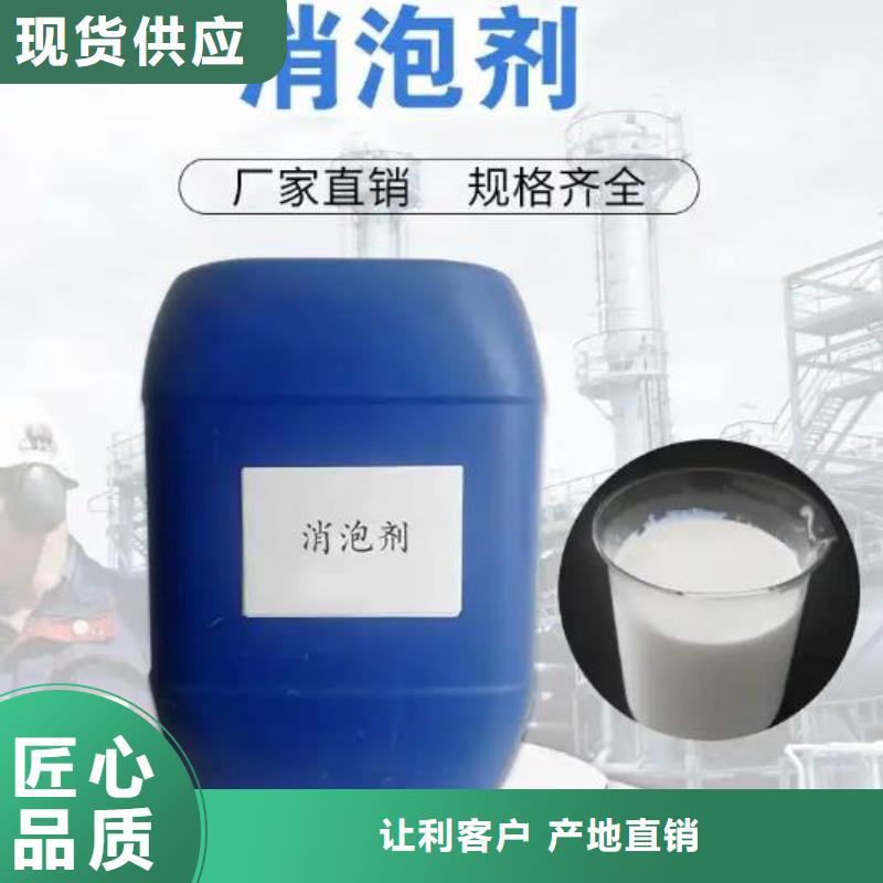 有機硅消泡劑廠家報價